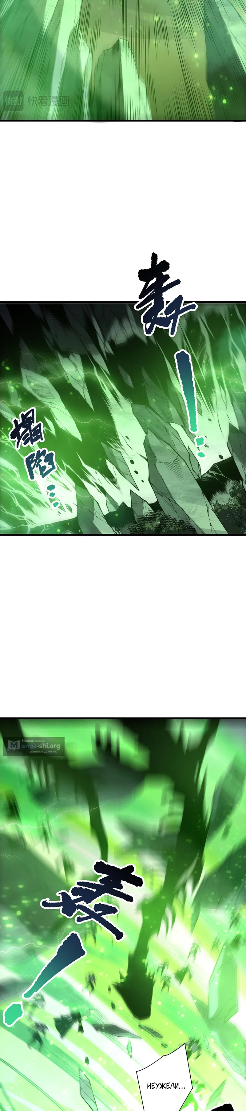 Read Некромант я катастрофа Necromancer I Am a Disaster RU Manga Online