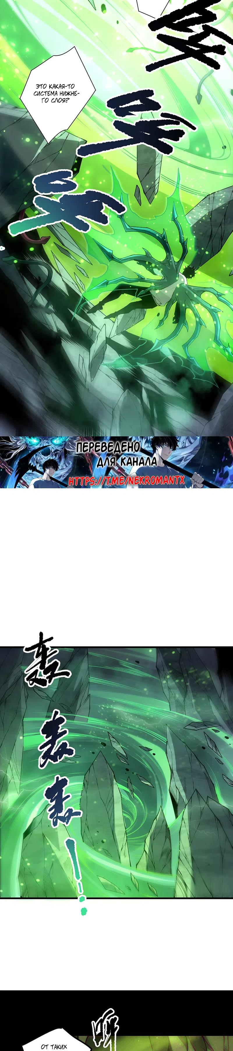 Read Некромант я катастрофа Necromancer I Am a Disaster RU Manga Online