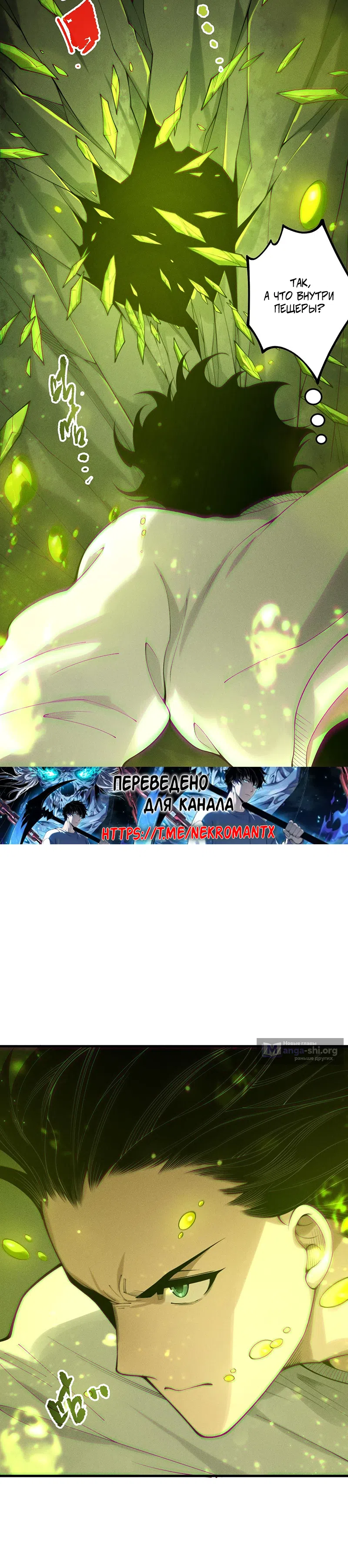 Read Некромант я катастрофа Necromancer I Am a Disaster RU Manga Online