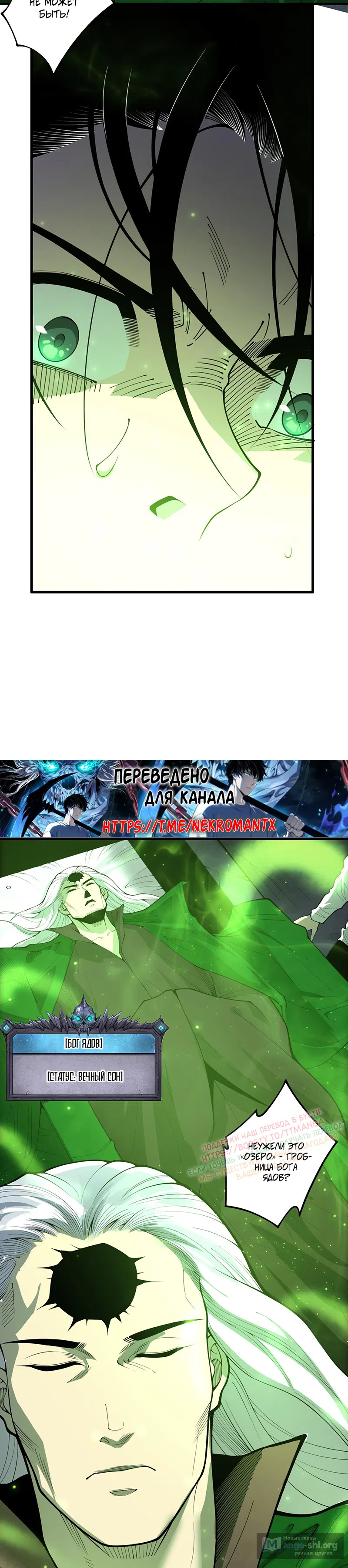 Read Некромант я катастрофа Necromancer I Am a Disaster RU Manga Online
