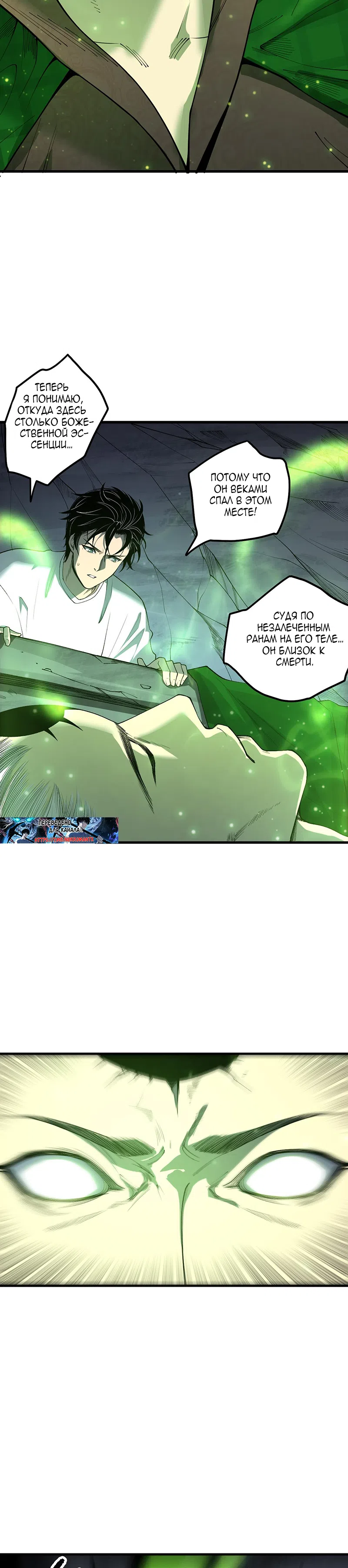 Read Некромант я катастрофа Necromancer I Am a Disaster RU Manga Online