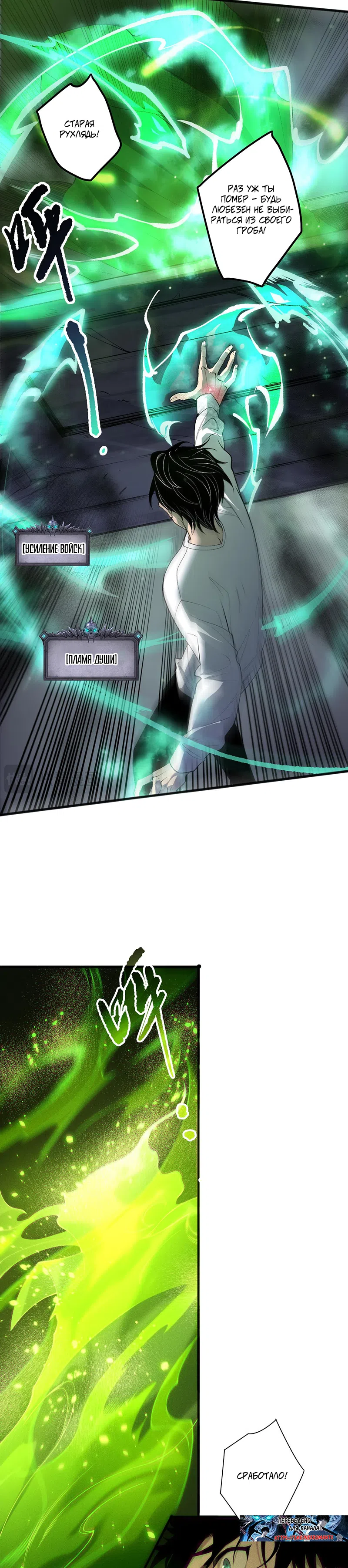Read Некромант я катастрофа Necromancer I Am a Disaster RU Manga Online