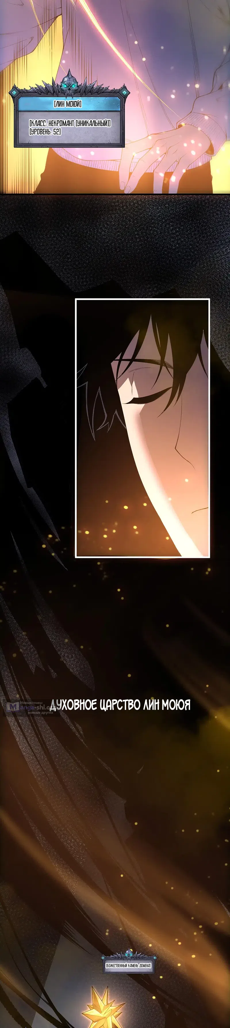 Read Некромант я катастрофа Necromancer I Am a Disaster RU Manga Online
