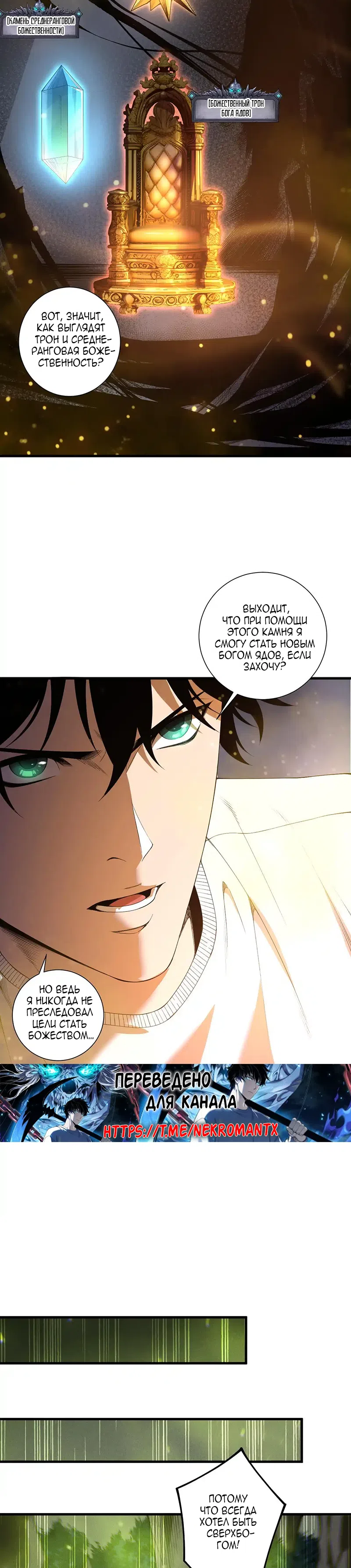 Read Некромант я катастрофа Necromancer I Am a Disaster RU Manga Online