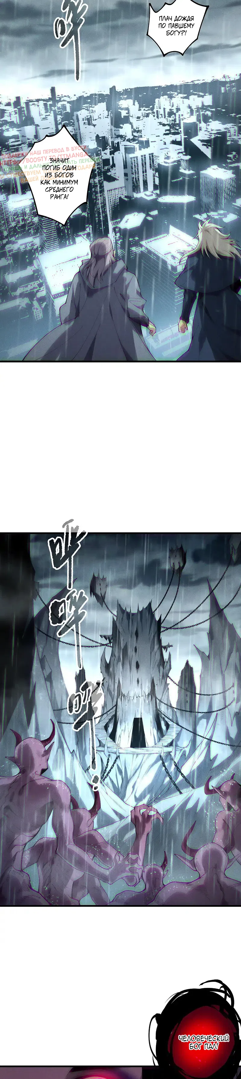 Read Некромант я катастрофа Necromancer I Am a Disaster RU Manga Online