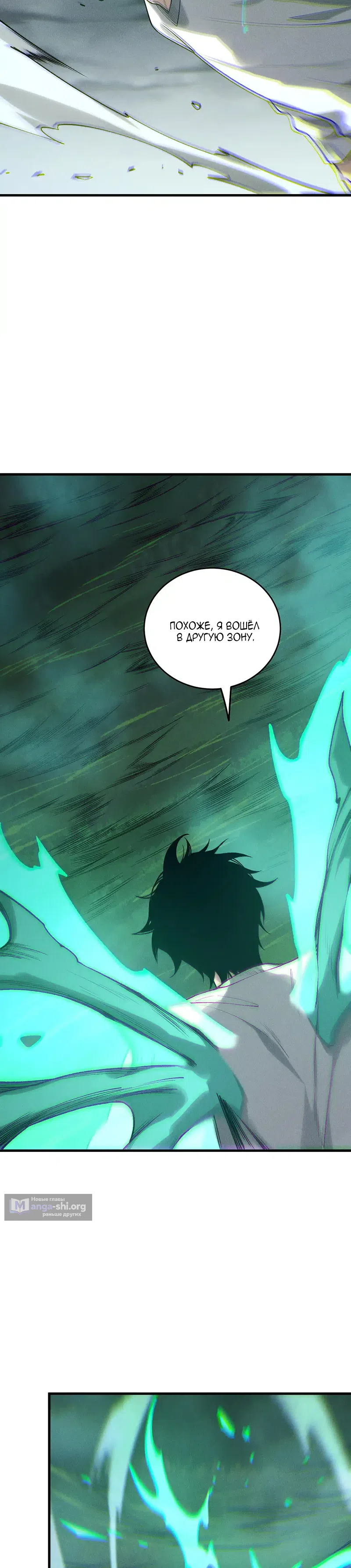 Read Некромант я катастрофа Necromancer I Am a Disaster RU Manga Online