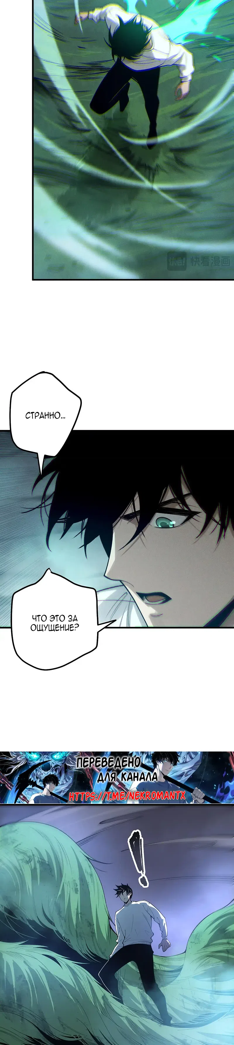 Read Некромант я катастрофа Necromancer I Am a Disaster RU Manga Online