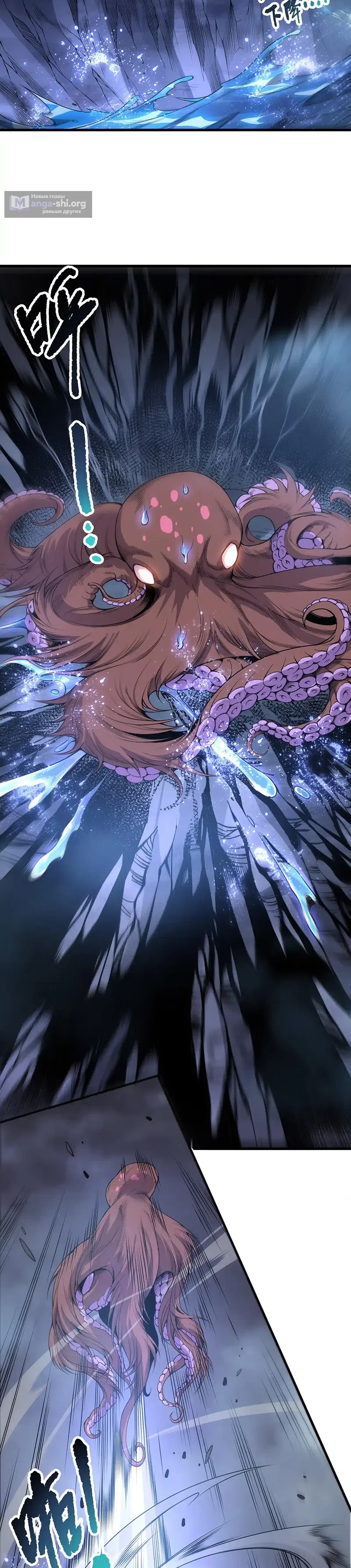 Read Некромант я катастрофа Necromancer I Am a Disaster RU Manga Online