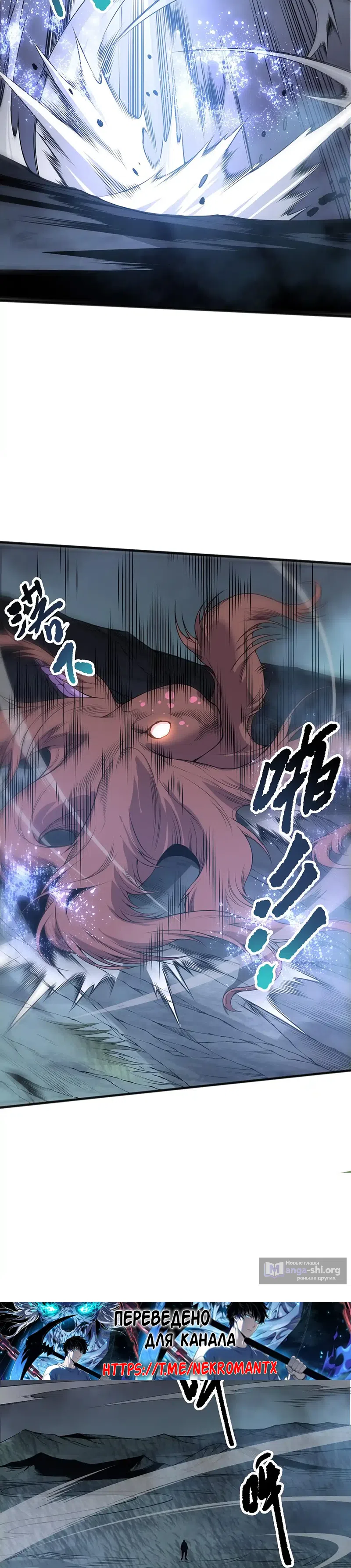 Read Некромант я катастрофа Necromancer I Am a Disaster RU Manga Online