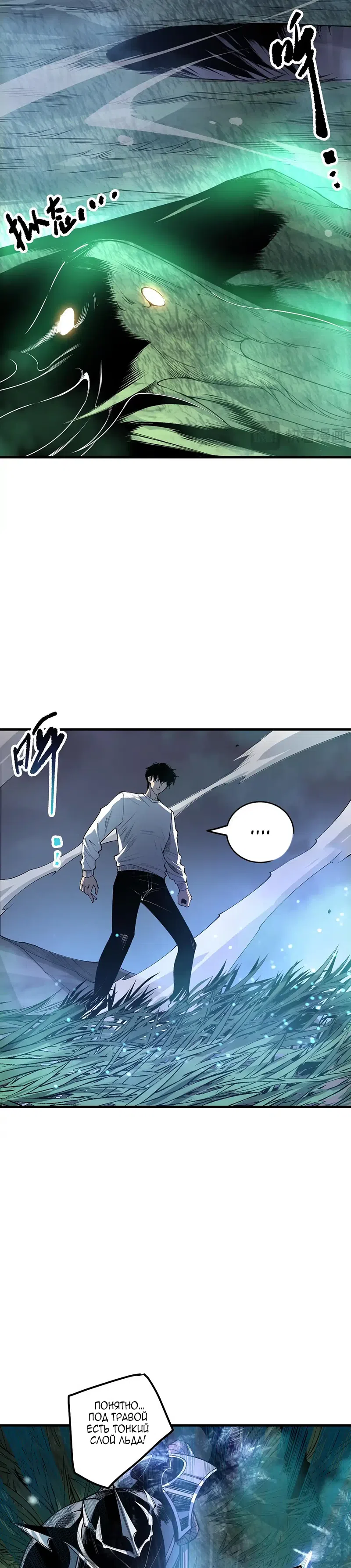 Read Некромант я катастрофа Necromancer I Am a Disaster RU Manga Online