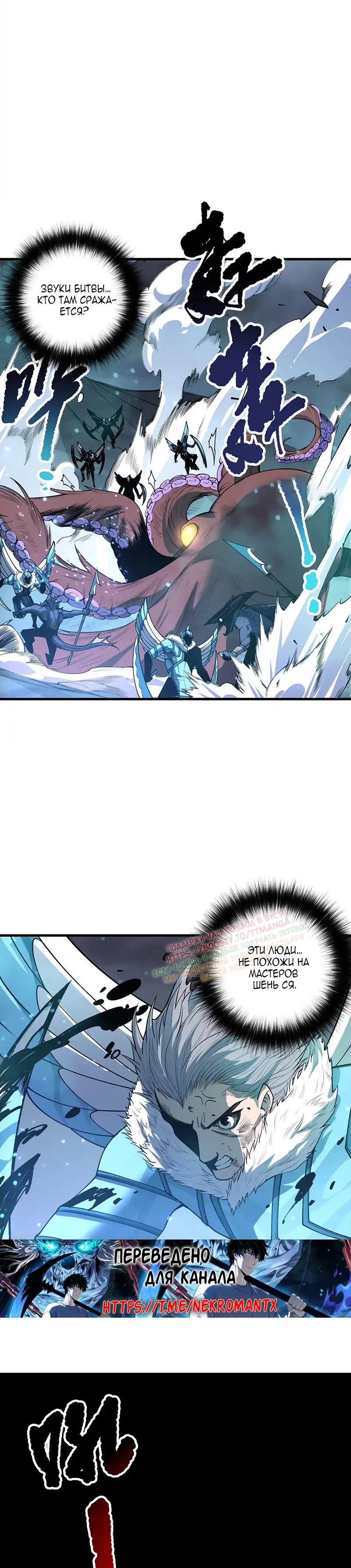 Read Некромант я катастрофа Necromancer I Am a Disaster RU Manga Online