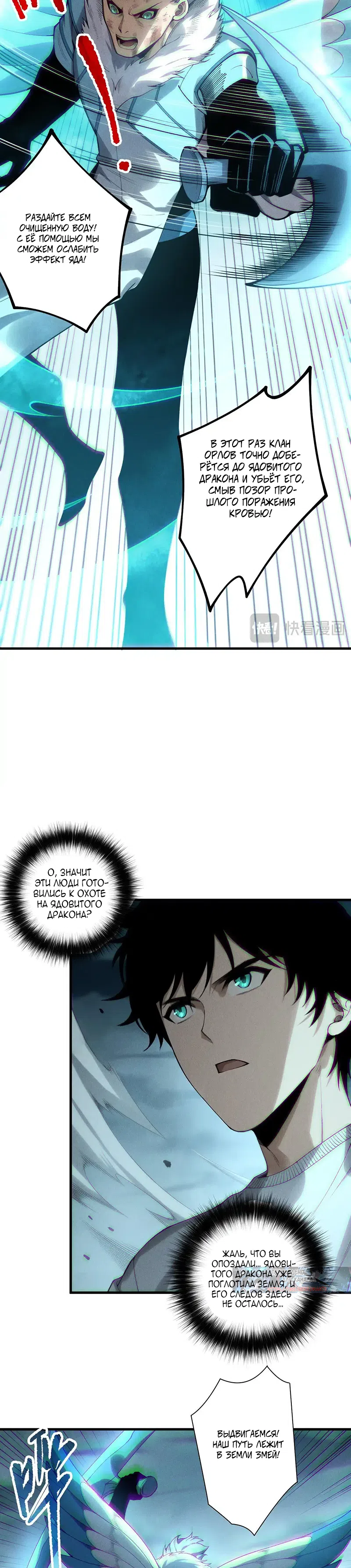 Read Некромант я катастрофа Necromancer I Am a Disaster RU Manga Online