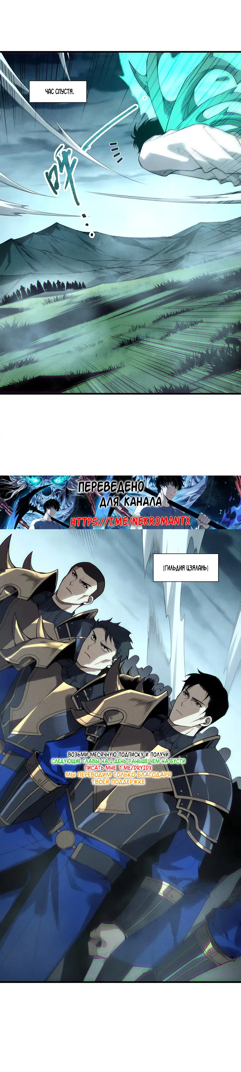 Read Некромант я катастрофа Necromancer I Am a Disaster RU Manga Online