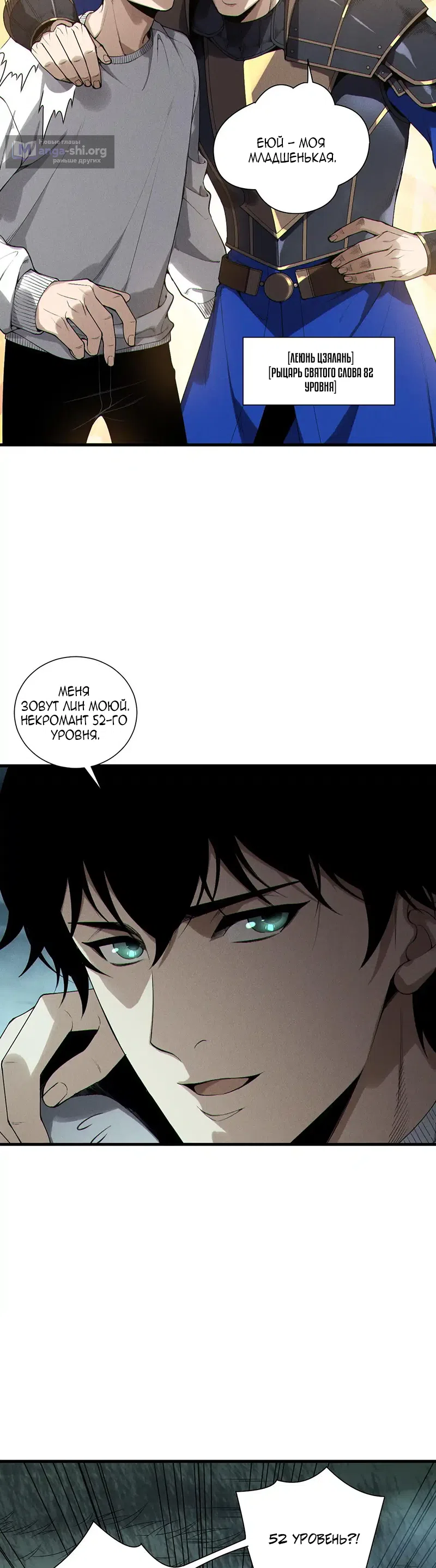 Read Некромант я катастрофа Necromancer I Am a Disaster RU Manga Online