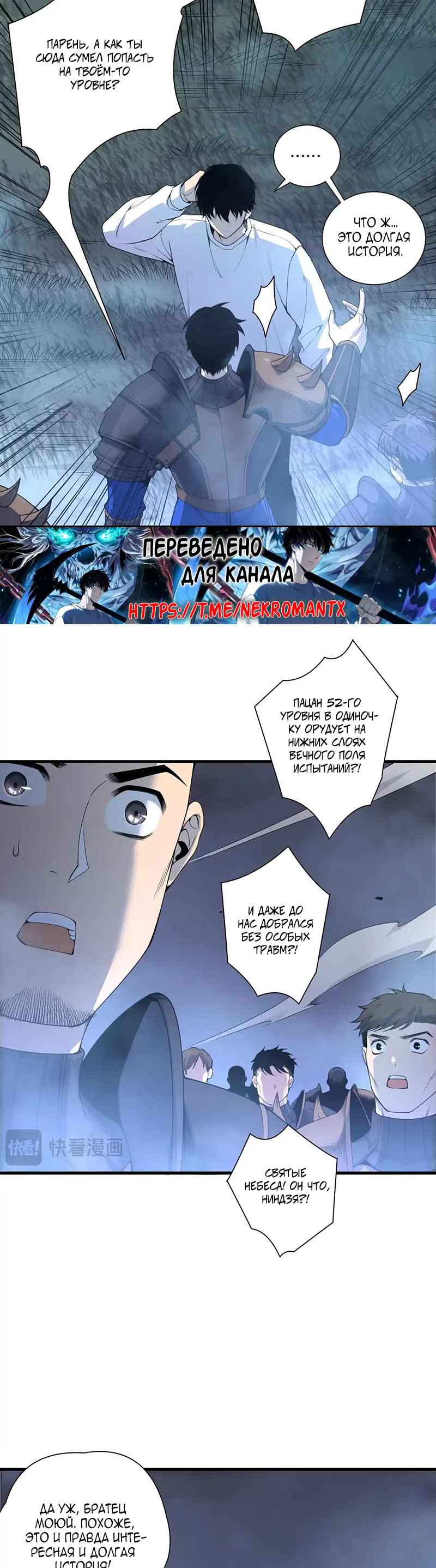 Read Некромант я катастрофа Necromancer I Am a Disaster RU Manga Online