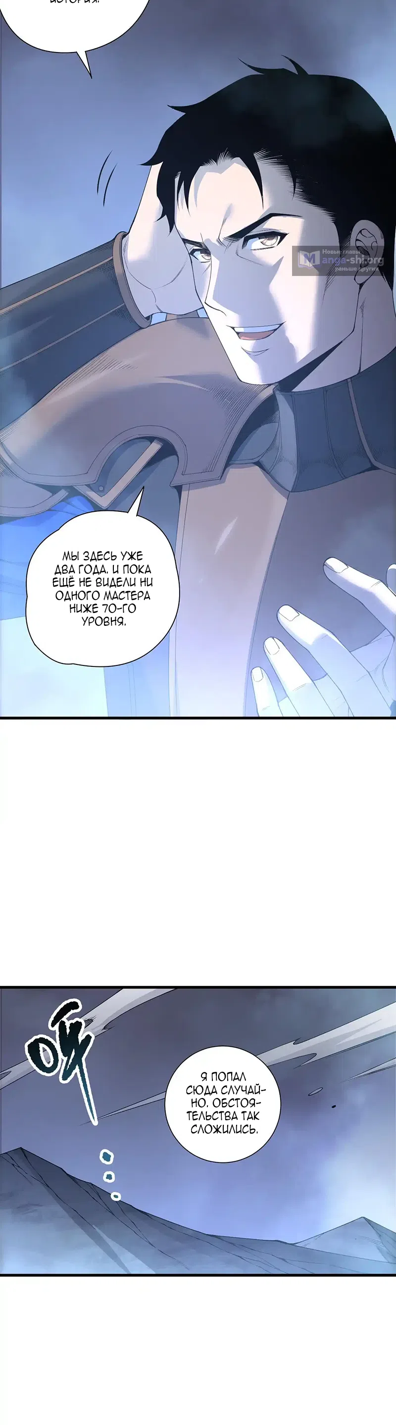 Read Некромант я катастрофа Necromancer I Am a Disaster RU Manga Online