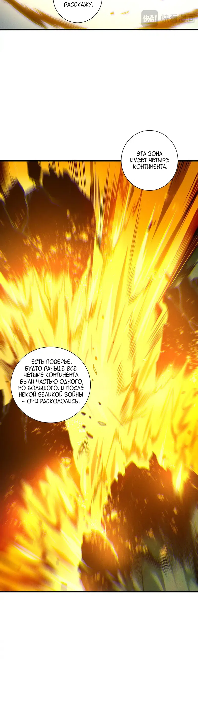 Read Некромант я катастрофа Necromancer I Am a Disaster RU Manga Online