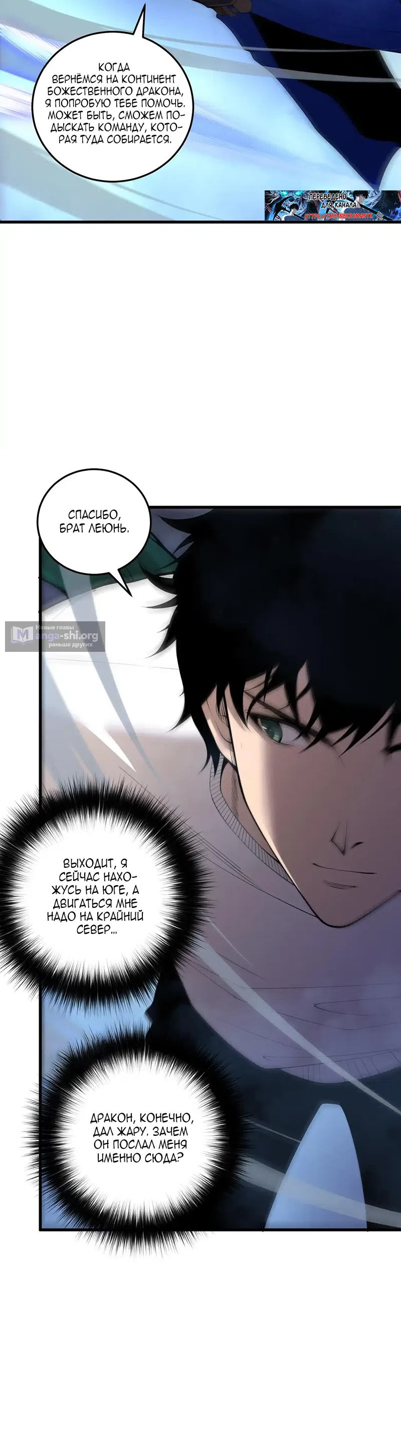 Read Некромант я катастрофа Necromancer I Am a Disaster RU Manga Online