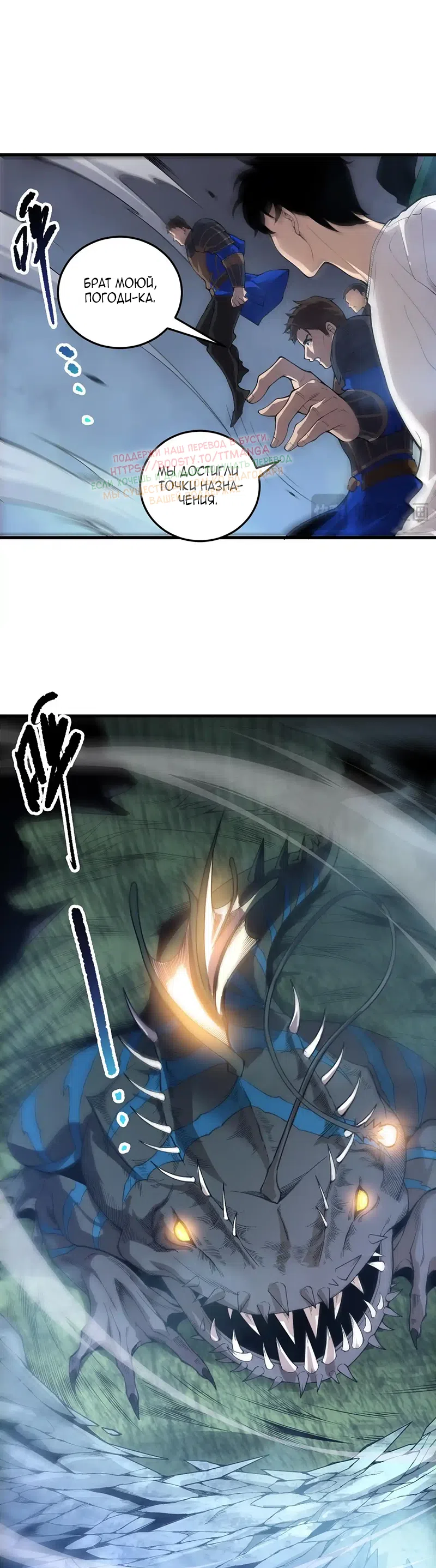 Read Некромант я катастрофа Necromancer I Am a Disaster RU Manga Online