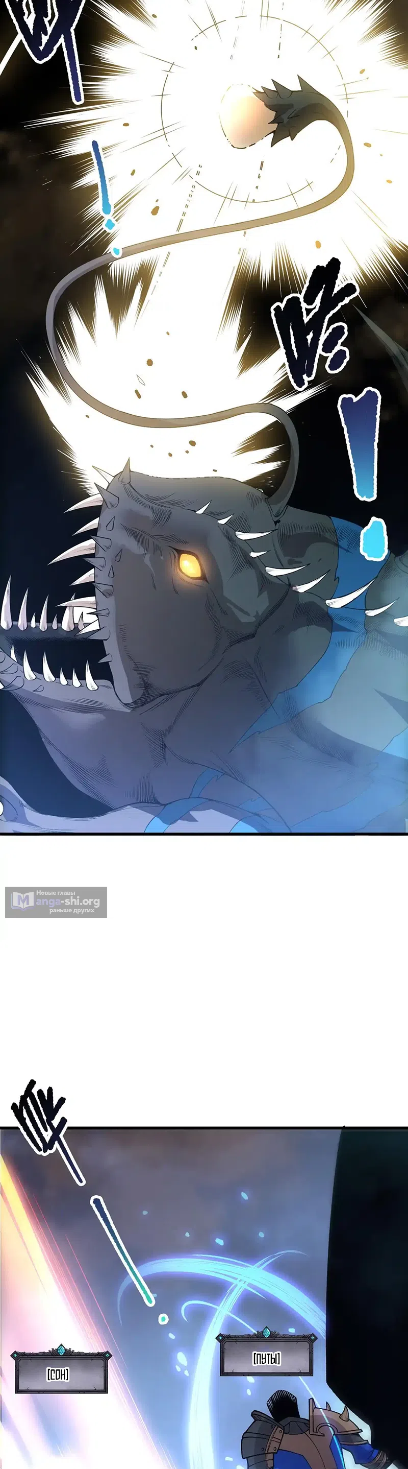 Read Некромант я катастрофа Necromancer I Am a Disaster RU Manga Online