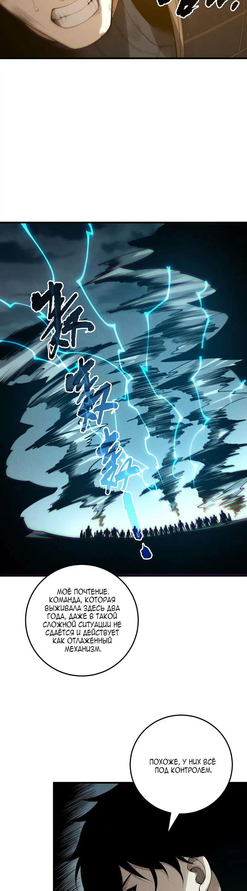 Read Некромант я катастрофа Necromancer I Am a Disaster RU Manga Online