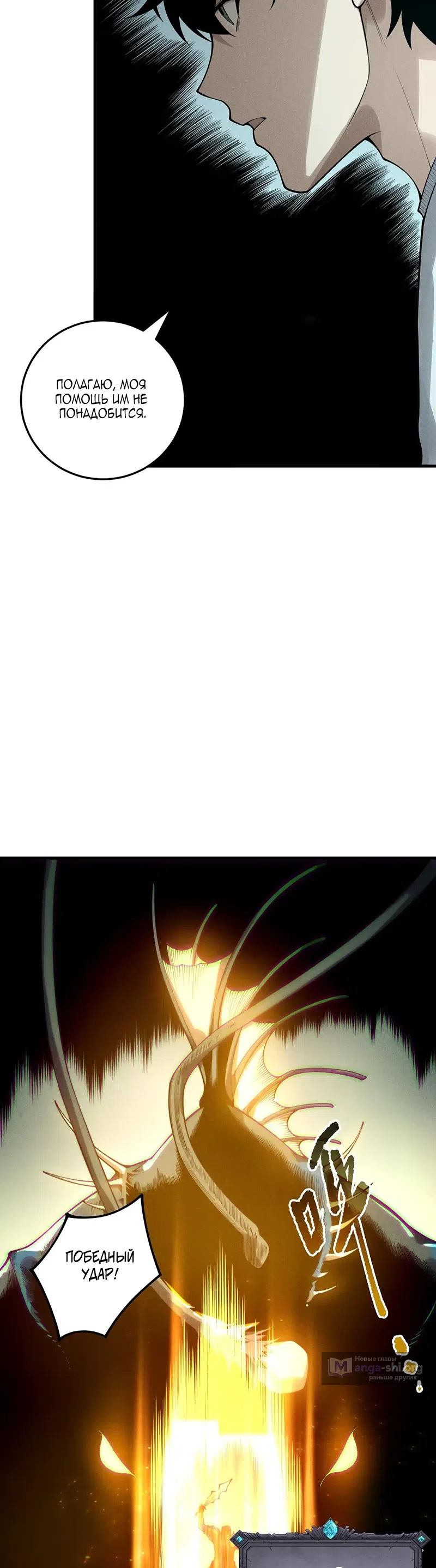 Read Некромант я катастрофа Necromancer I Am a Disaster RU Manga Online