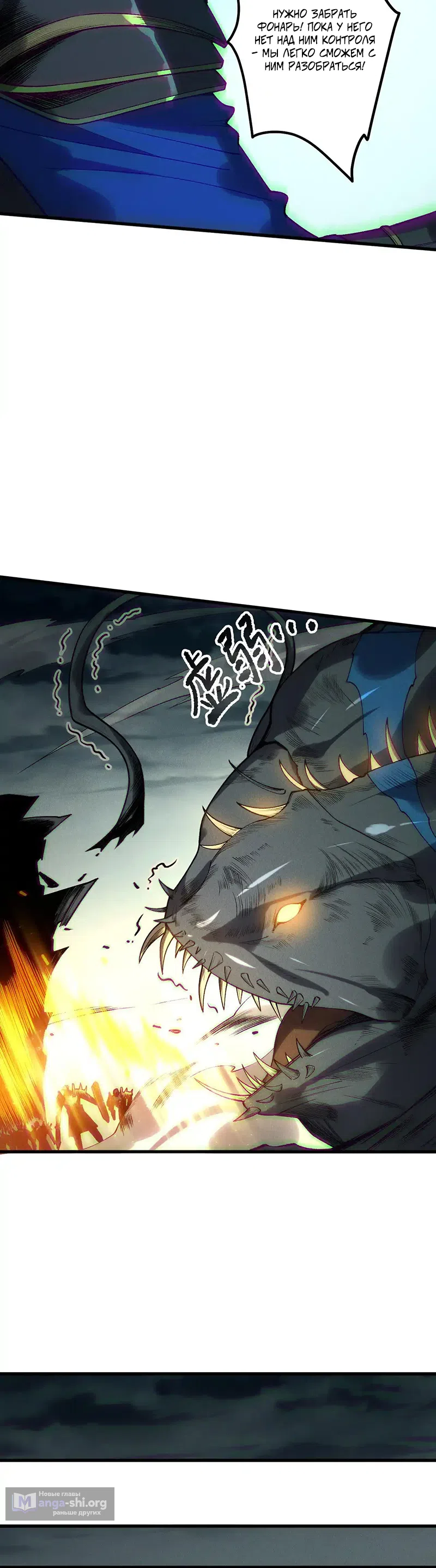 Read Некромант я катастрофа Necromancer I Am a Disaster RU Manga Online