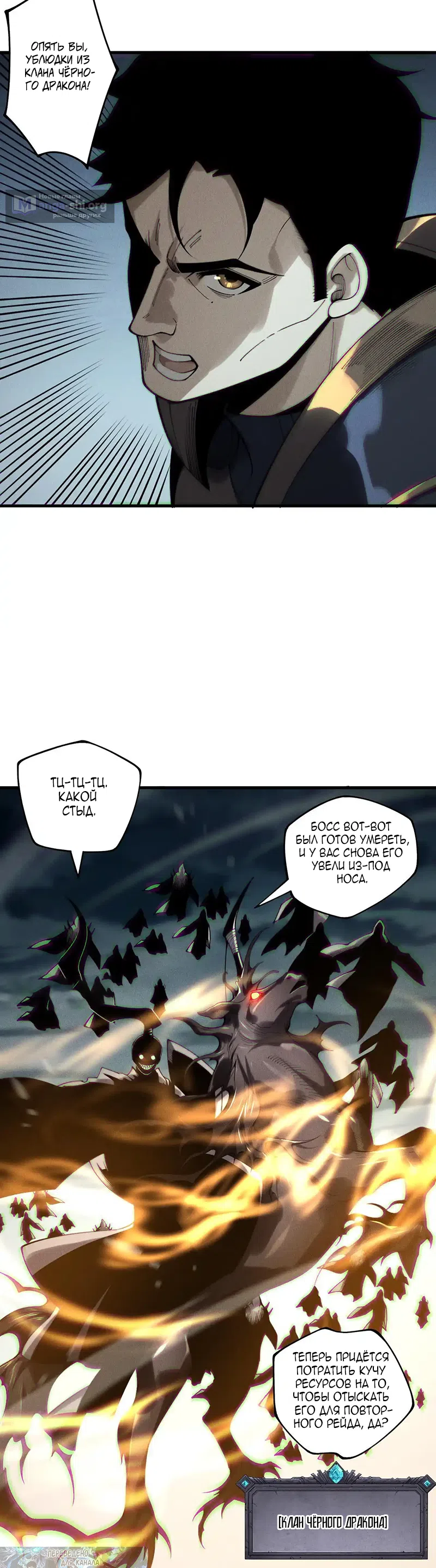 Read Некромант я катастрофа Necromancer I Am a Disaster RU Manga Online