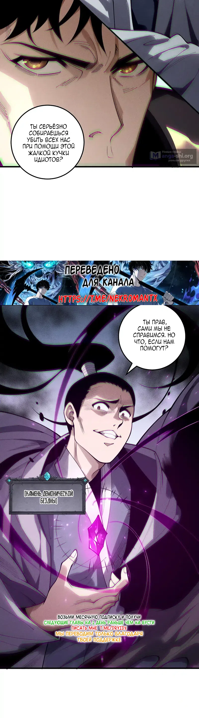 Read Некромант я катастрофа Necromancer I Am a Disaster RU Manga Online
