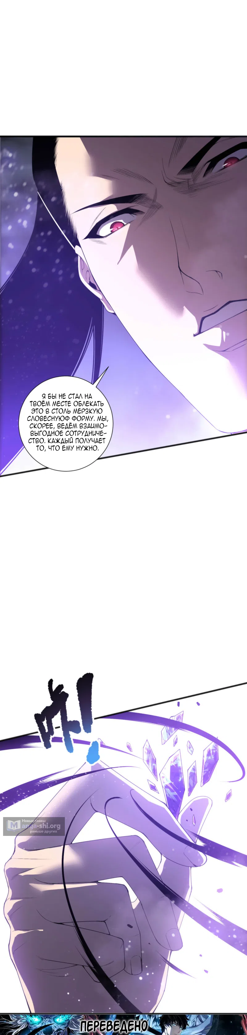 Read Некромант я катастрофа Necromancer I Am a Disaster RU Manga Online