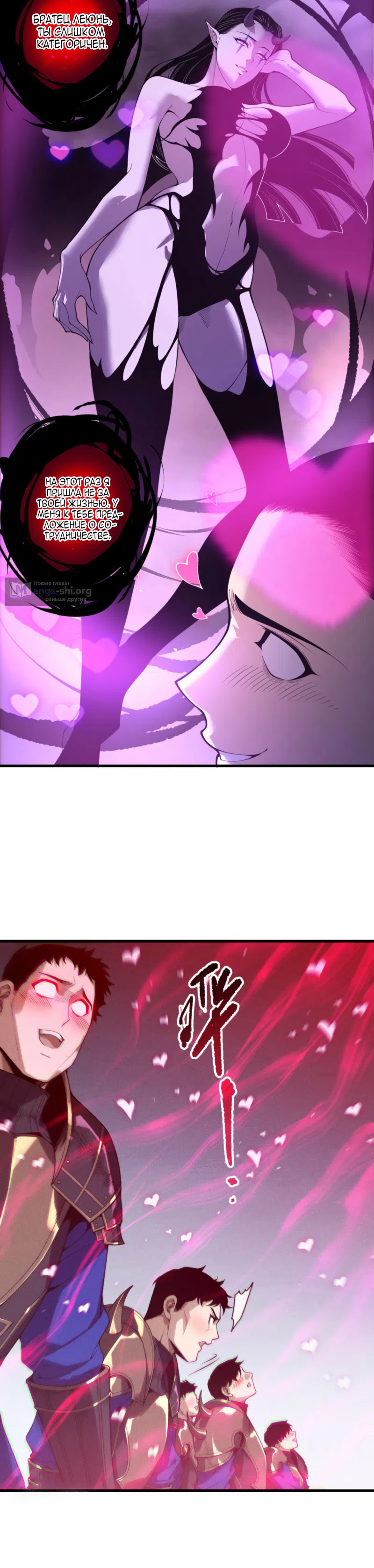 Read Некромант я катастрофа Necromancer I Am a Disaster RU Manga Online