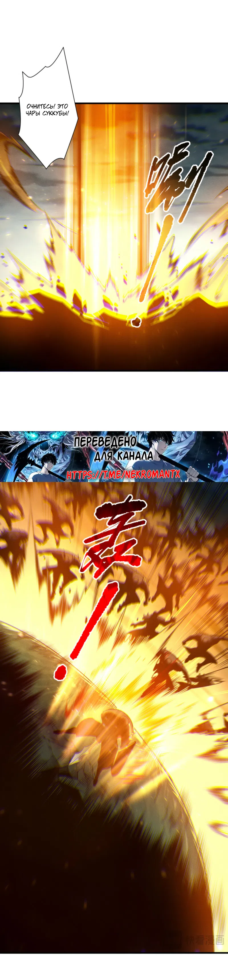 Read Некромант я катастрофа Necromancer I Am a Disaster RU Manga Online