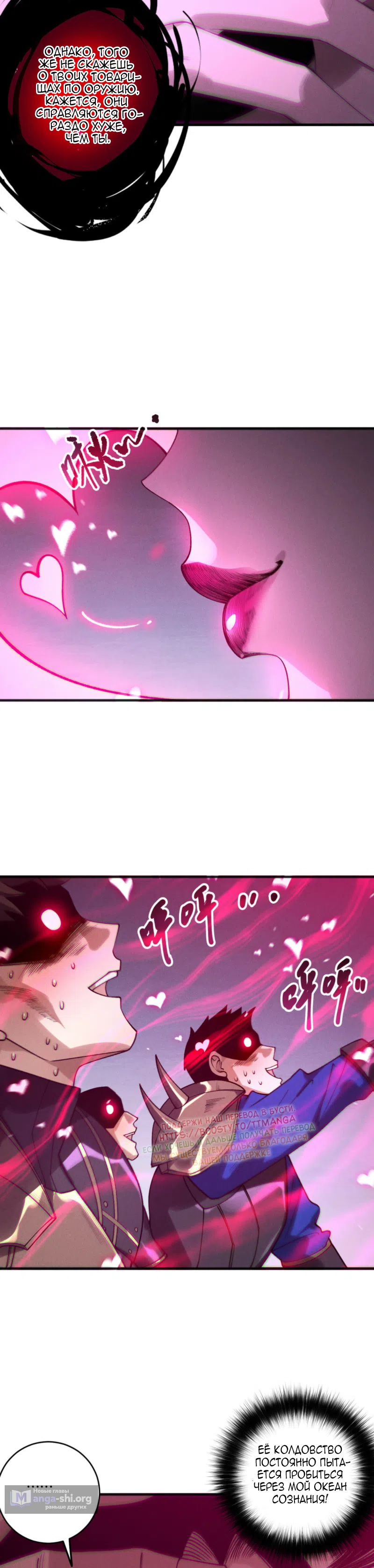 Read Некромант я катастрофа Necromancer I Am a Disaster RU Manga Online