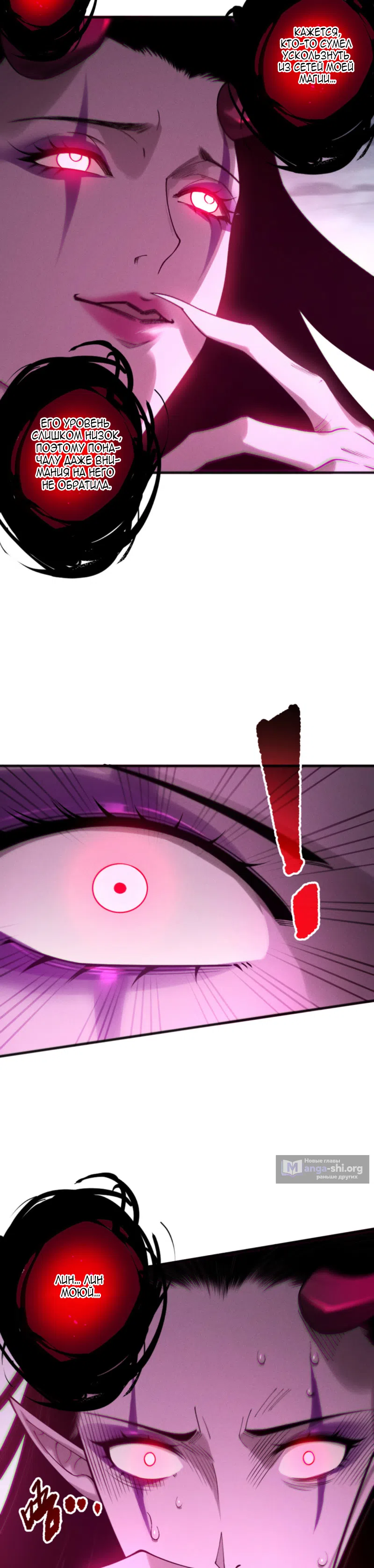 Read Некромант я катастрофа Necromancer I Am a Disaster RU Manga Online