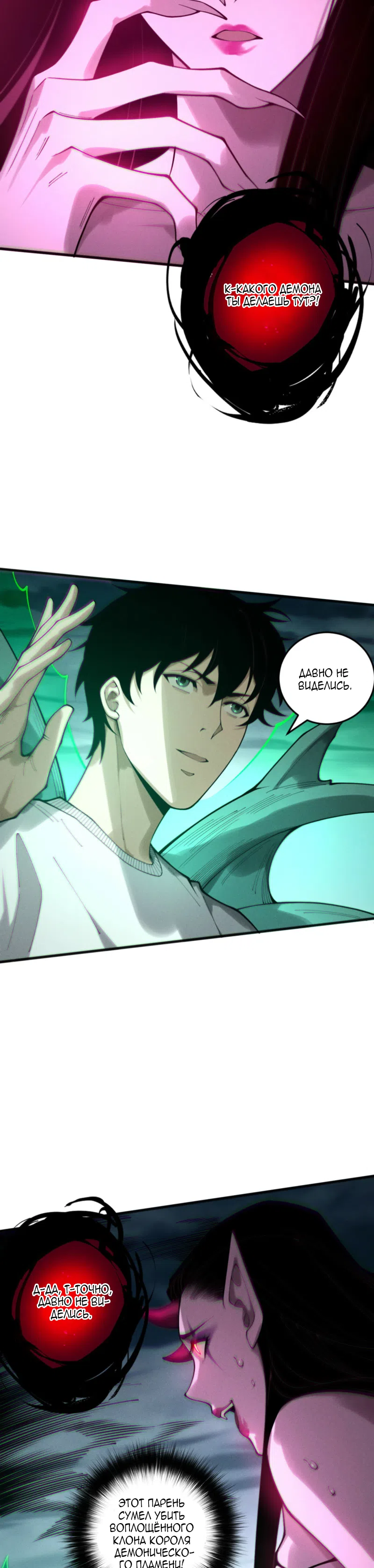 Read Некромант я катастрофа Necromancer I Am a Disaster RU Manga Online