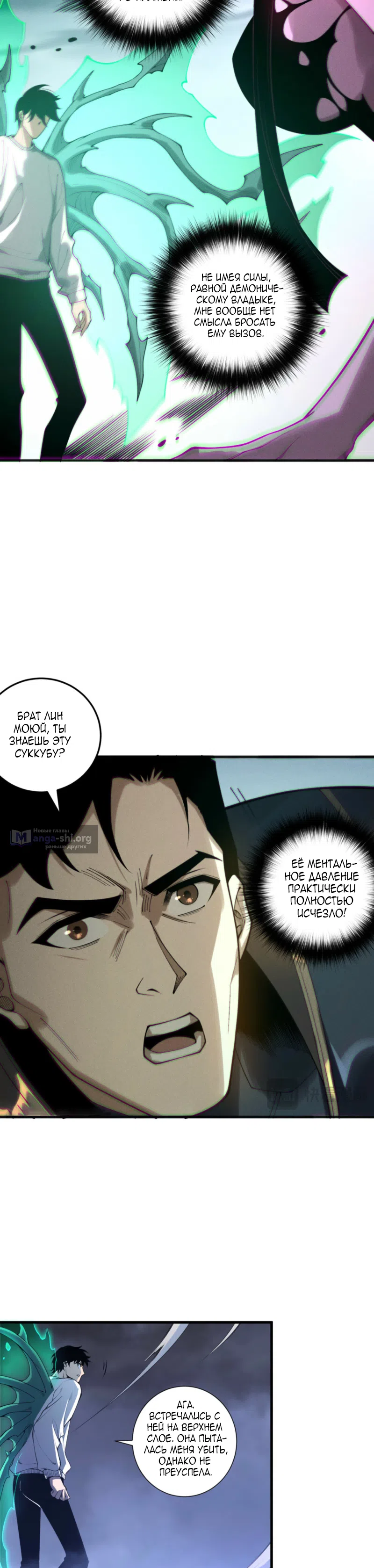 Read Некромант я катастрофа Necromancer I Am a Disaster RU Manga Online