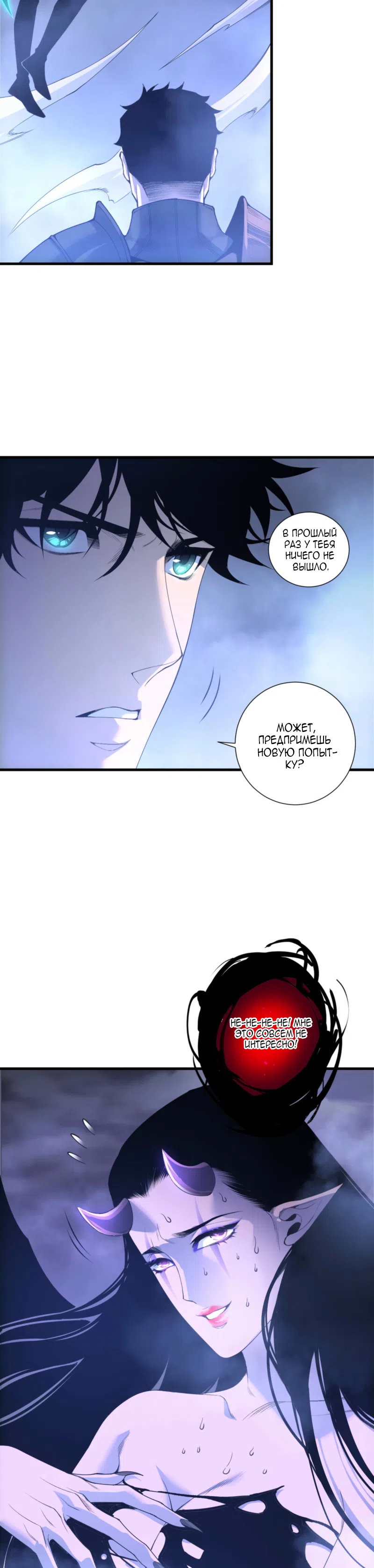 Read Некромант я катастрофа Necromancer I Am a Disaster RU Manga Online