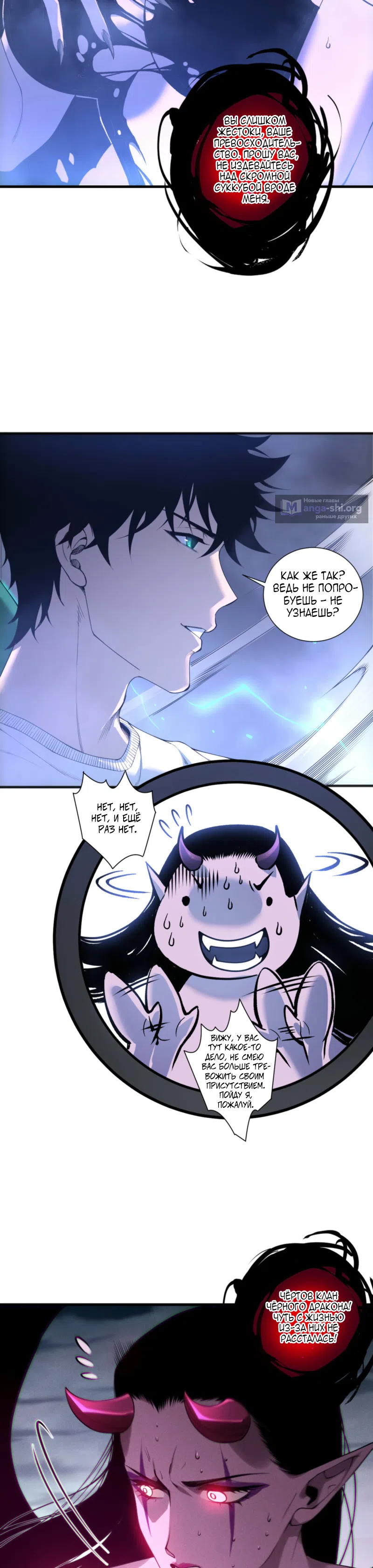 Read Некромант я катастрофа Necromancer I Am a Disaster RU Manga Online