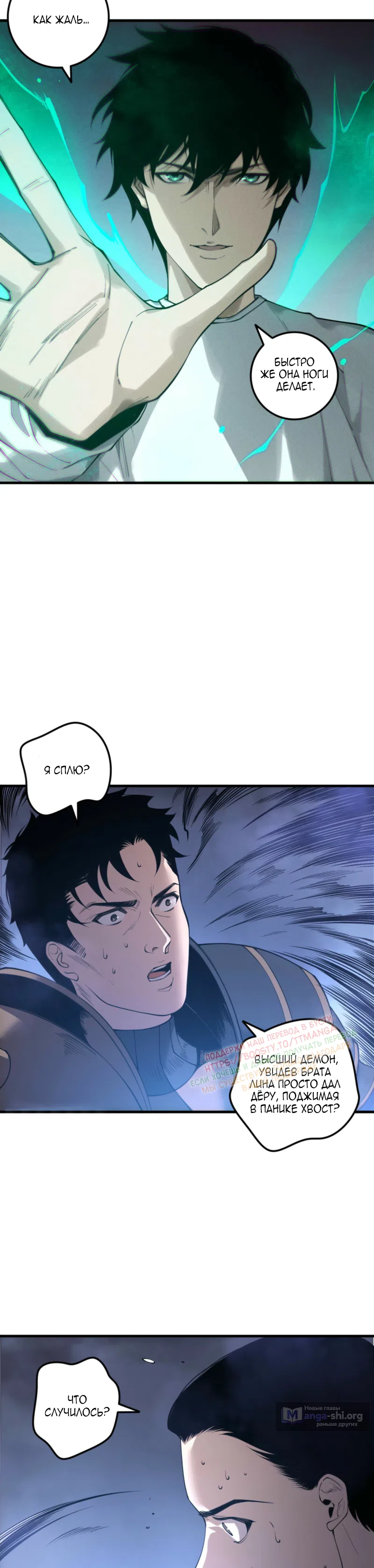 Read Некромант я катастрофа Necromancer I Am a Disaster RU Manga Online