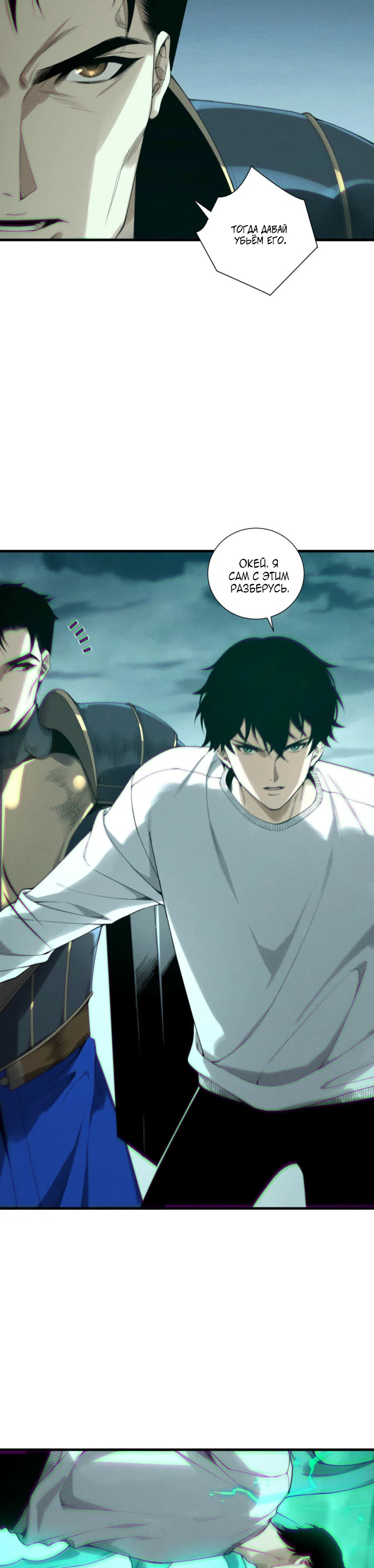 Read Некромант я катастрофа Necromancer I Am a Disaster RU Manga Online