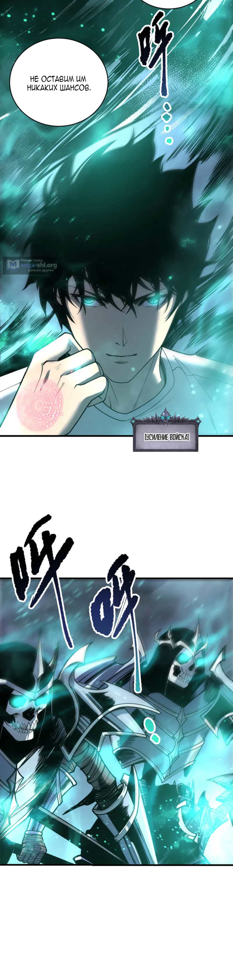 Read Некромант я катастрофа Necromancer I Am a Disaster RU Manga Online