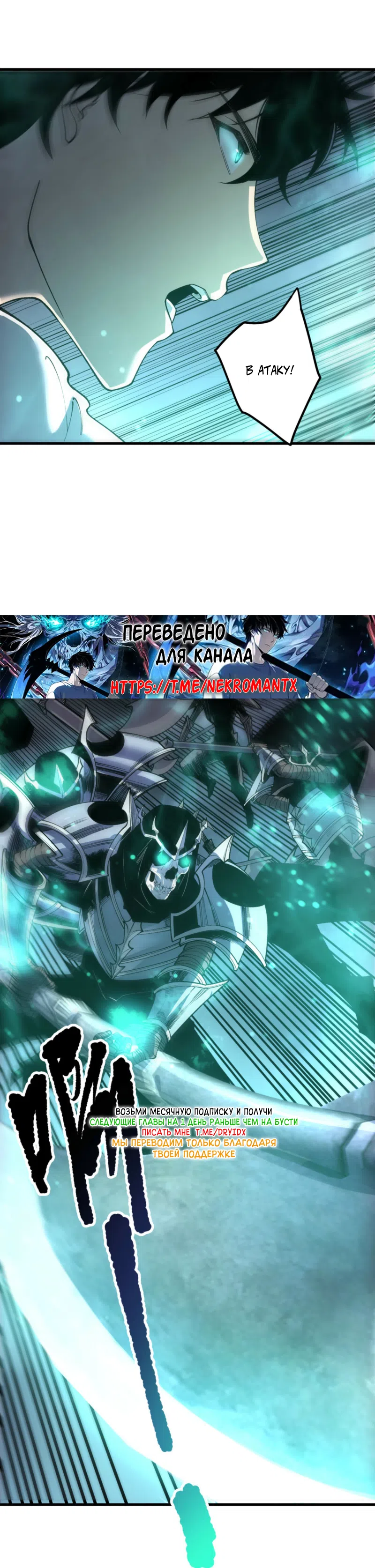 Read Некромант я катастрофа Necromancer I Am a Disaster RU Manga Online