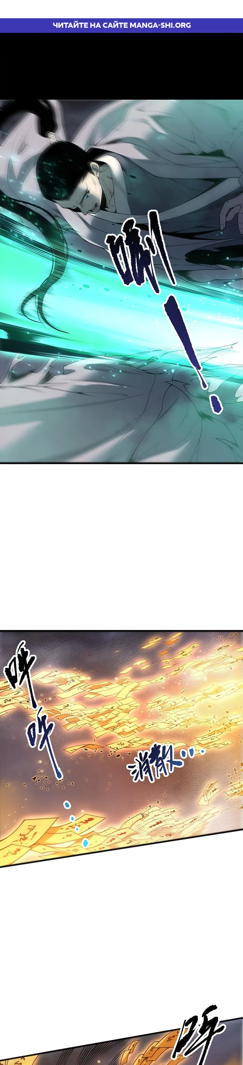 Read Некромант я катастрофа Necromancer I Am a Disaster RU Manga Online
