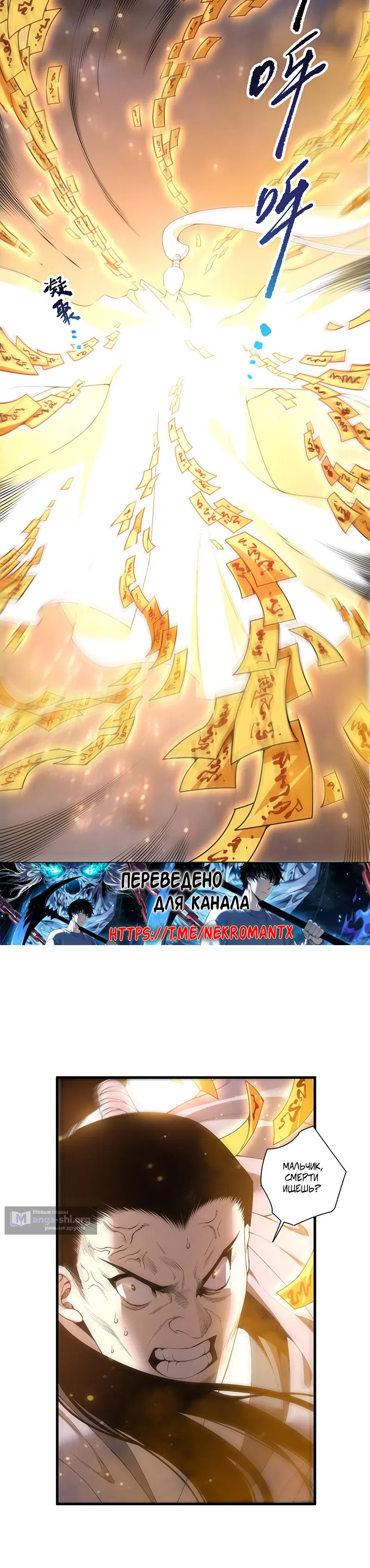 Read Некромант я катастрофа Necromancer I Am a Disaster RU Manga Online