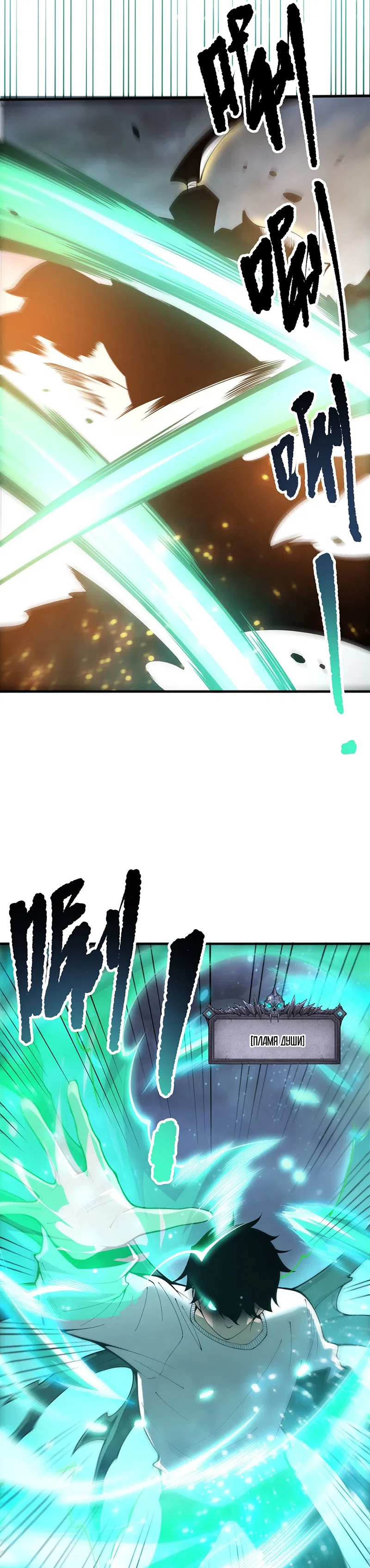 Read Некромант я катастрофа Necromancer I Am a Disaster RU Manga Online