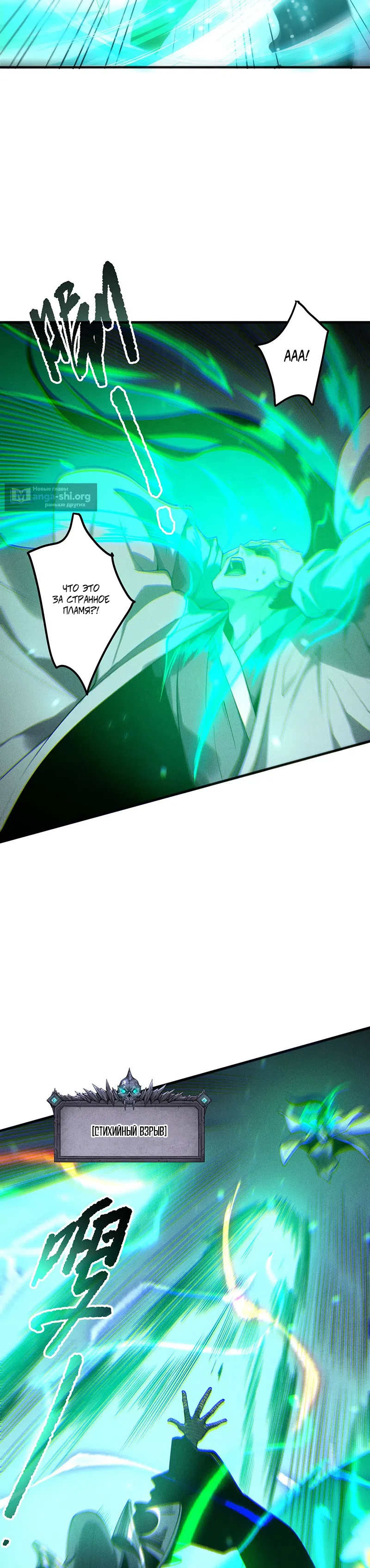 Read Некромант я катастрофа Necromancer I Am a Disaster RU Manga Online