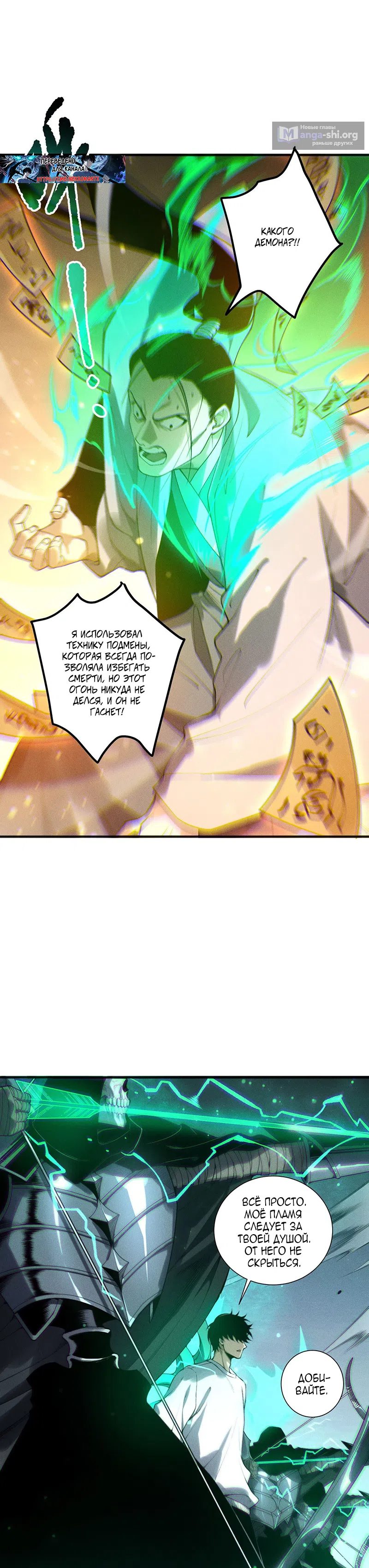 Read Некромант я катастрофа Necromancer I Am a Disaster RU Manga Online