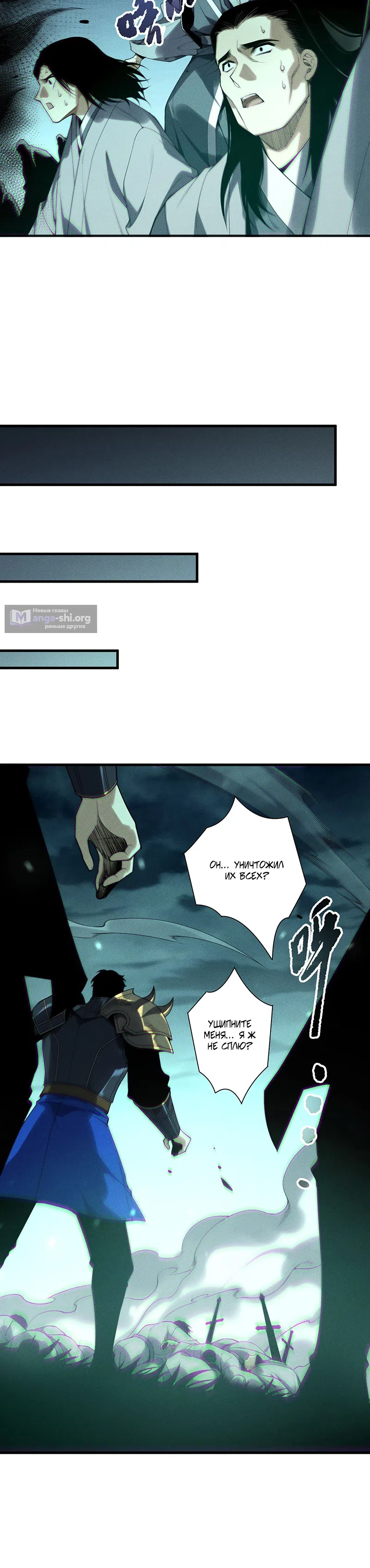 Read Некромант я катастрофа Necromancer I Am a Disaster RU Manga Online
