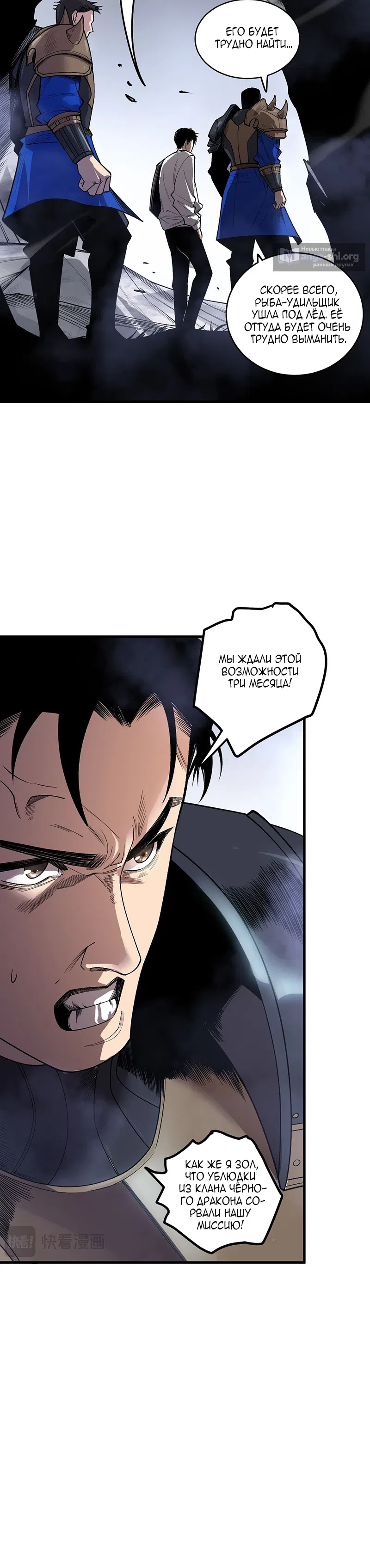 Read Некромант я катастрофа Necromancer I Am a Disaster RU Manga Online