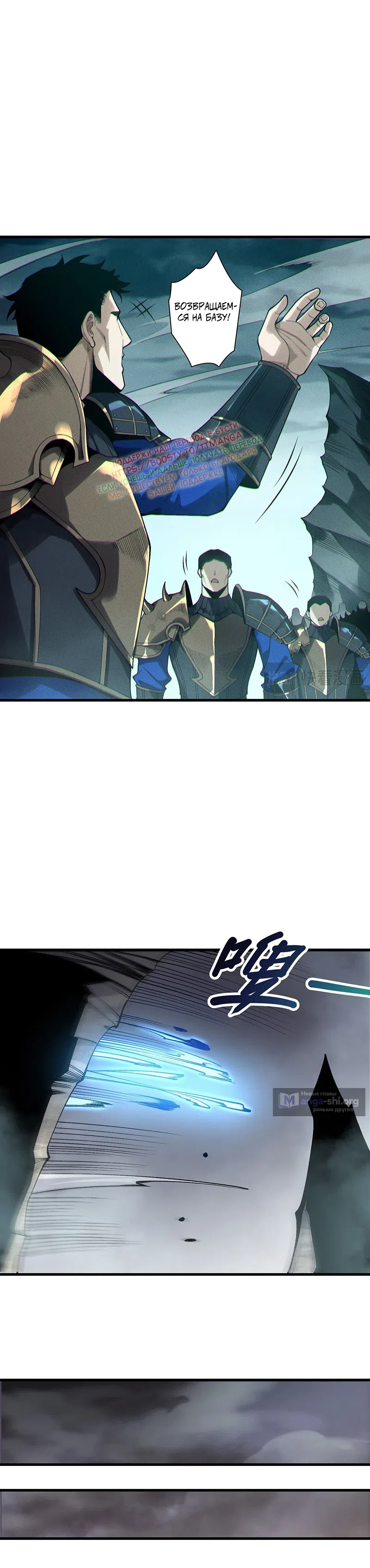 Read Некромант я катастрофа Necromancer I Am a Disaster RU Manga Online